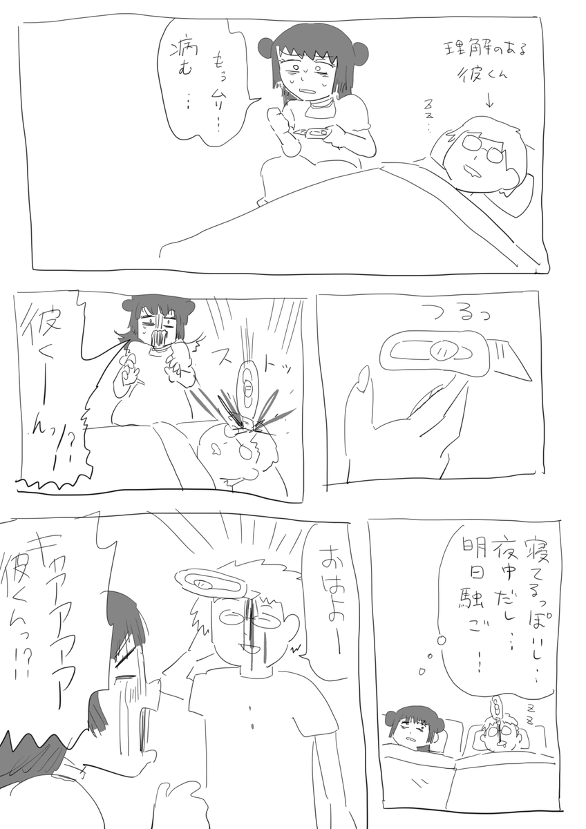 理解がある 