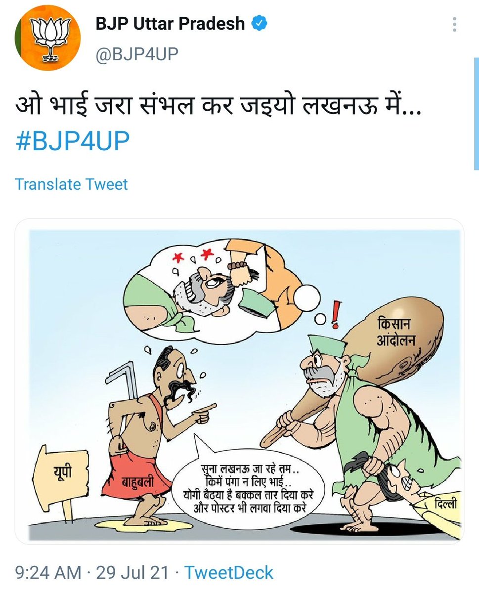 BreakingToday2's tweet photo. लखनऊ-  किसान नेता राकेश टिकैत के लखनऊ घेरने के बयान पर सियासत
बीजेपी ने राकेश टिकैत पर किया पलटवार
कार्टून पोस्ट के जरिए किया पलटवार
कार्टून पोस्ट में राकेश टिकट को लखनऊ ना आने की हिदायत. @BJP4UP @swatantrabjp @RakeshTikaitBKU @ManishPandeyLKW @myogiadityanath https://t.co/opo04GzWDj