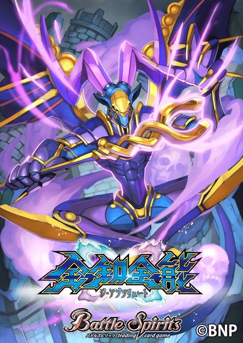 ショースケ お仕事募集中さん がハッシュタグ バトルスピリッツ をつけたツイート一覧 1 Whotwi グラフィカルtwitter分析