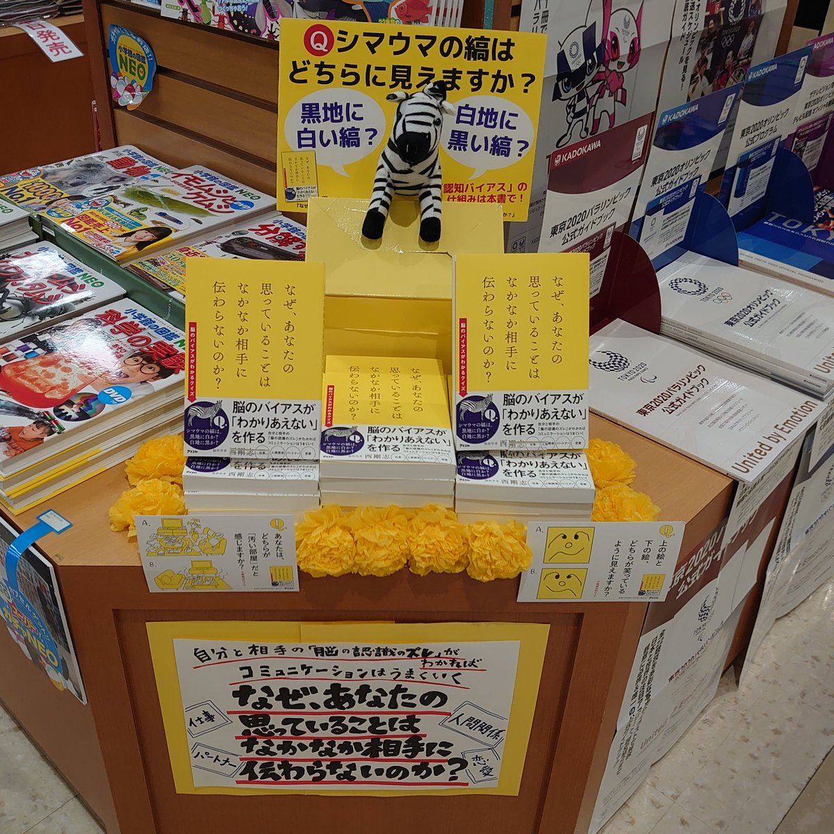 なぜあなたの思っていることはなかなか相手に伝わらないのか なぜあなたの思っていることはなかなか相手に伝わらないのか