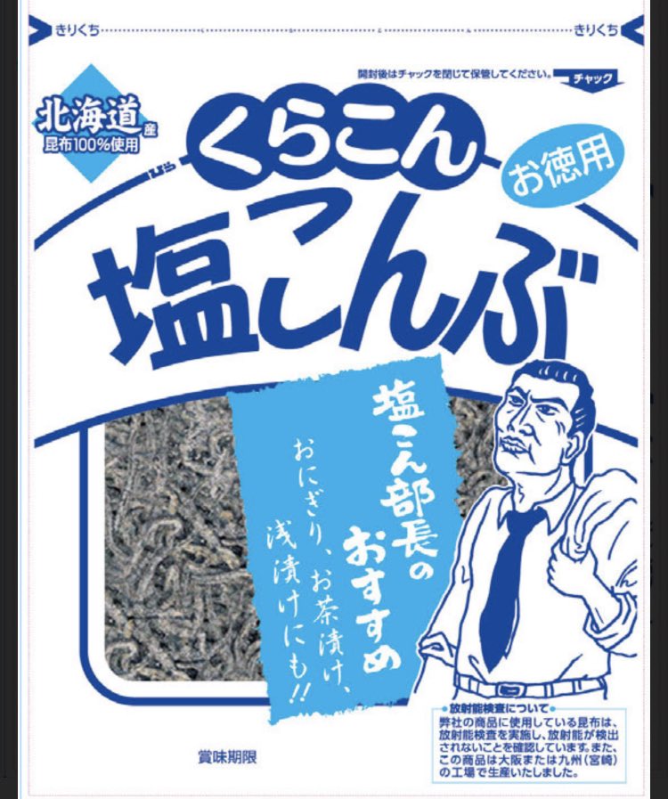 @kokeshico そこはかとなく塩こん部長を彷彿とさせるおじさまですね…🤔
海苔めっちゃ好きなので食べてみたいです🥰✨今度スーパー見てみます…! 