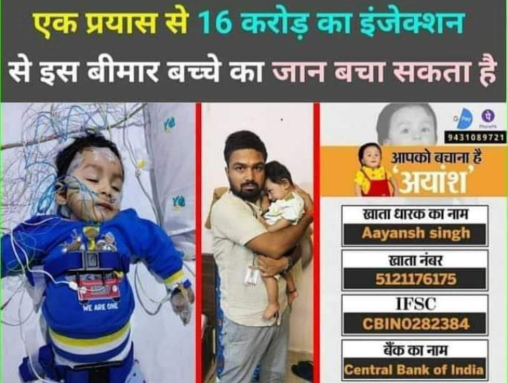 SURYANS48933030's tweet photo. #जीवन_मांगे_अयांश
@SonuSood @sonu @PMOIndia  @NitishKumar @pappuyadavjapl https://t.co/AIPY1yi6P3