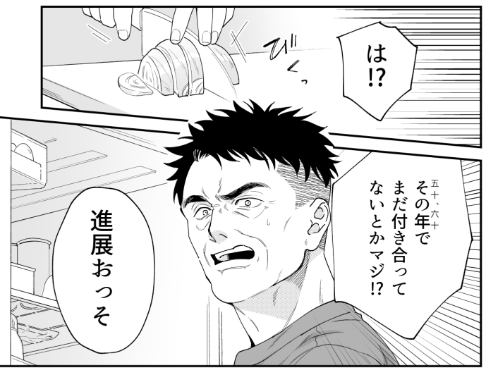 「五十、六十、よろこんで。」最新話更新されました!
▶︎▶︎▶︎https://t.co/CFEh9IVWAo
今週からコミックスの続きです〜!

コミックス第1巻発売中!
Amazon▶︎https://t.co/nHbcfRhfnP 