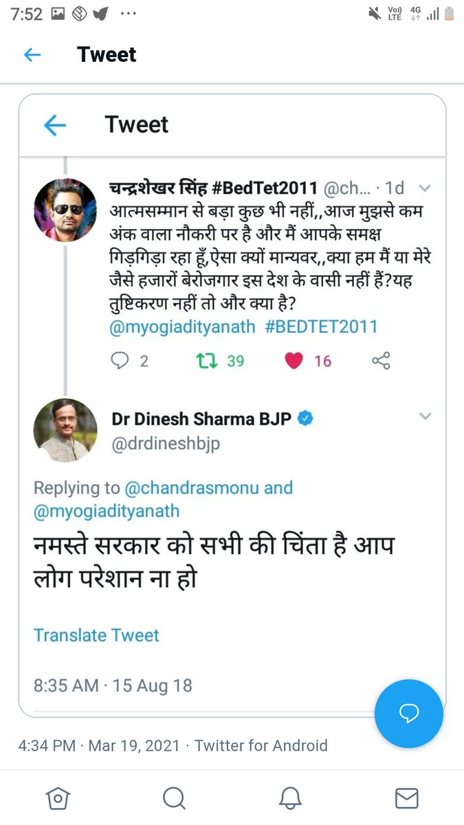 <a href="/drdineshbjp/">Dr Dinesh Sharma BJP</a> दूसरों की भलाई औऱ सहयोग की बात भाजपा के नेताओं के मुख से जिसका उनसे दूर दूर तक कुछ भी लेना देना नही कर्म औऱ राष्ट्र निर्माण के मामले में भी कमोबेश आप सब ऐसे ही हैं.
#BEdTET2011 अचयनित समूह 
औऱ हाँ इस समूह के लिये आपने एक पत्र लिखा था कहाँ तक पहुँचा वो पत्र? 
<a href="/BJP4UP/">BJP Uttar Pradesh</a> 
<a href="/BJP4India/">BJP</a>