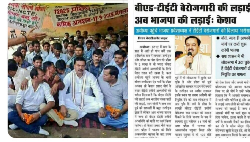 <a href="/DyCMGoUP/">Dy Chief Minister GoUP</a> <a href="/kpmaurya1/">Keshav Prasad Maurya</a> <a href="/OfficeOfKPM/">Office of Keshav Prasad Maurya</a> <a href="/UPGovt/">Government of UP</a> <a href="/uppwdofficial/">Public Works Department, Uttar Pradesh</a> <a href="/uprnnltd/">Uttar Pradesh Rajkiya Nirman Nigam</a> <a href="/upsbc_ltd/">UP State Bridge Corporation Ltd</a> <a href="/BJP4UP/">BJP Uttar Pradesh</a> कभी यूँ भी बैठे थे धरने में याद है कि भूल गये या सिर्फ़ स्वार्थ सिद्धि हेतु ये बयान औऱ धरने में बैठना था आपका ? 
#BEdTET2011 अचयनित समूह 
<a href="/AmitShah/">Amit Shah</a> 
<a href="/BJP4India/">BJP</a> 
<a href="/DrMNPandeyMP/">Dr. Mahendra Nath Pandey</a> 
<a href="/bjpdrmahendra/">Dr. Mahendra Singh</a> 
<a href="/RadhamohanBJP/">Radha Mohan Singh</a> 
<a href="/drdineshbjp/">Dr Dinesh Sharma BJP</a> 
<a href="/myogiadityanath/">Yogi Adityanath</a> 
<a href="/smritiirani/">Smriti Z Irani</a> 
<a href="/narendramodi/">Narendra Modi</a> 
<a href="/JPNadda/">Jagat Prakash Nadda</a>