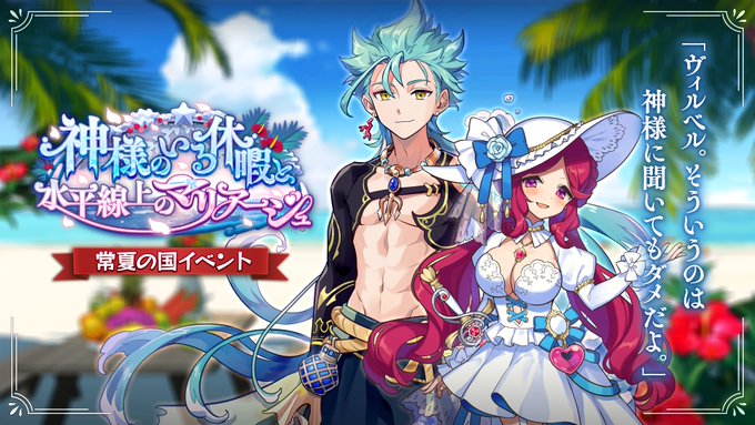 メルクストーリア Merc Storia Page 4 Twilog