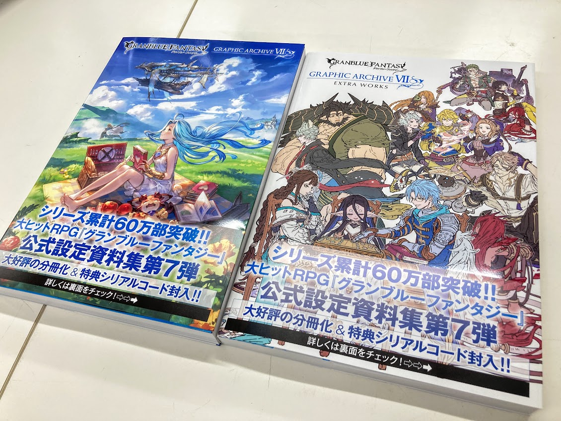 ディスカウント グランブルーファンタジー Graphic Archive Www Hallo Tv