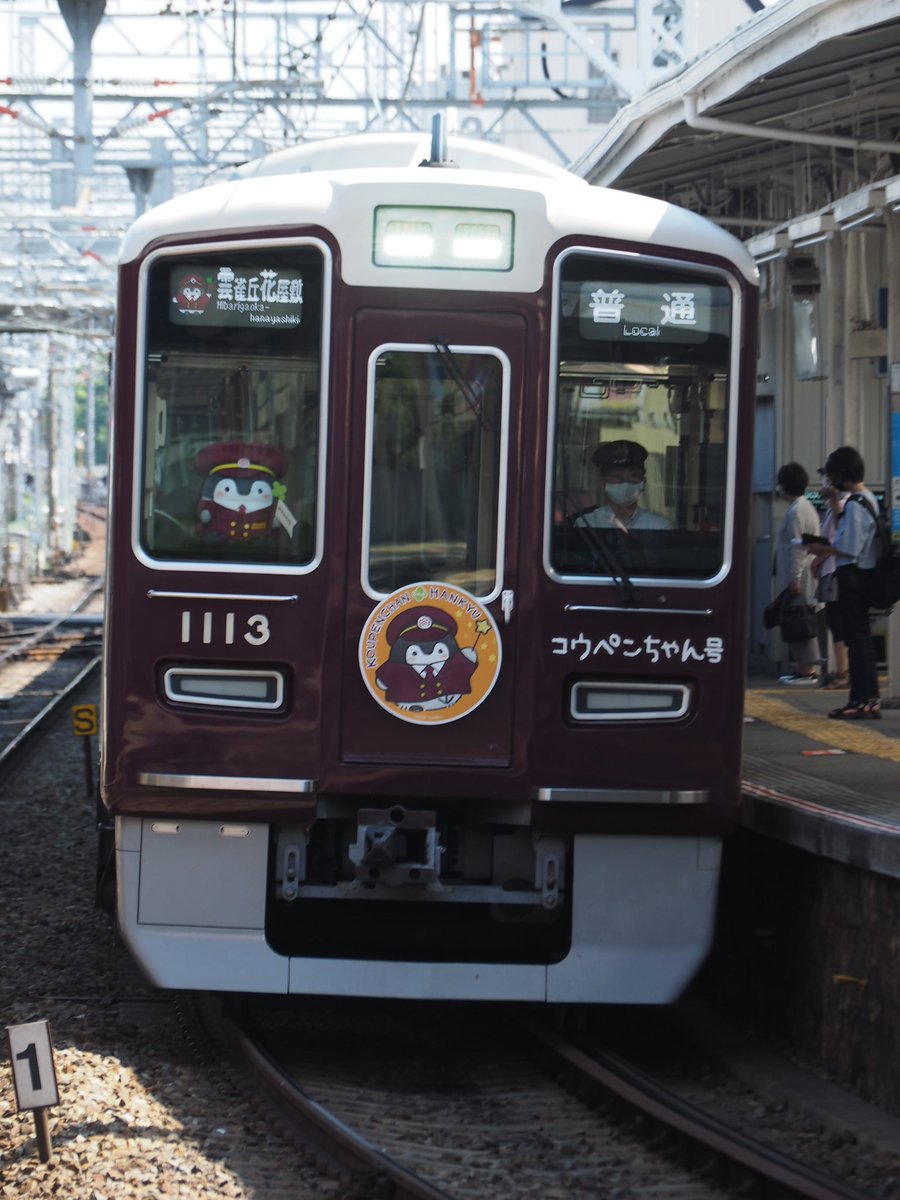dynamic_train's tweet photo. 今日は石橋阪大前駅で撮り鉄!!
そしてまさかのclassic8000、5100f、コウペンちゃん号すべてコンプしました!
しかも40分足らずだったので驚き(゚A゚;)
残るは復帰した8000fのみ...!
#classic8000
#コウペンちゃん
#5100f
#阪急 https://t.co/GRCJHd3y4d