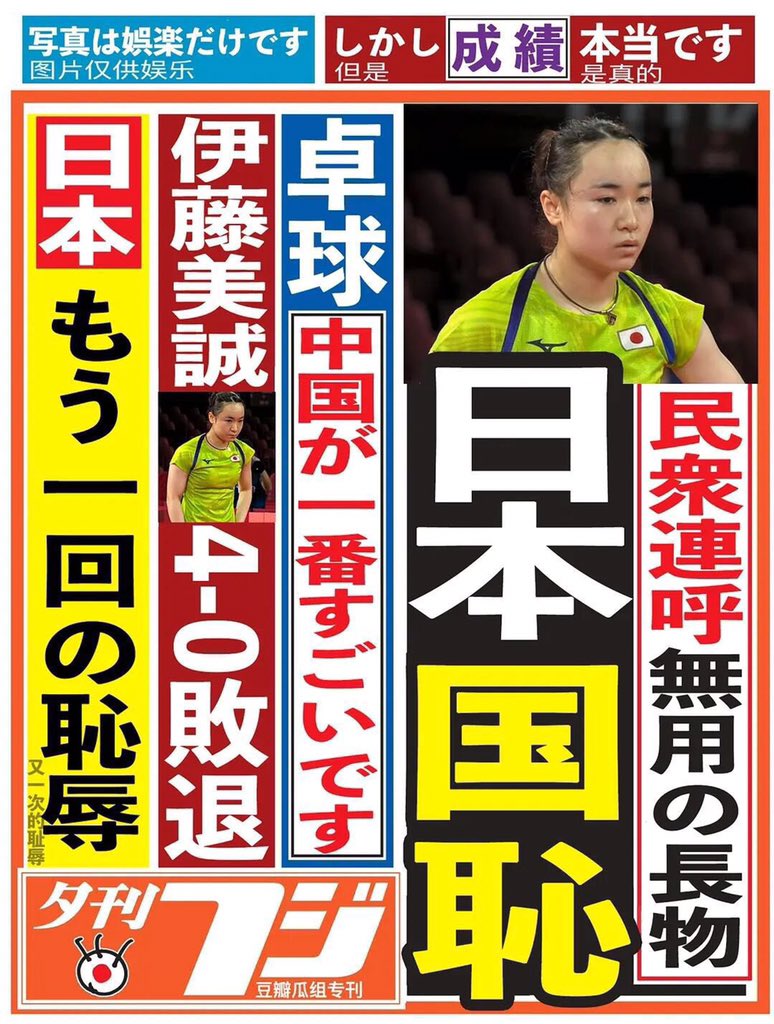 KONINTddNOSQbiP's tweet photo. #伊藤美诚 https://t.co/XSmu0Cw0Rs