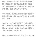 水谷隼マネジメントスタッフからのお願いです🙇‍♂️ pic.twitter.com/eNcJtwY1…
