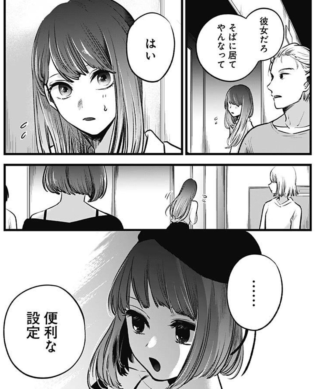 漫画【推しの子】赤坂アカ×横槍メンゴ☆完結！☆ on X: 