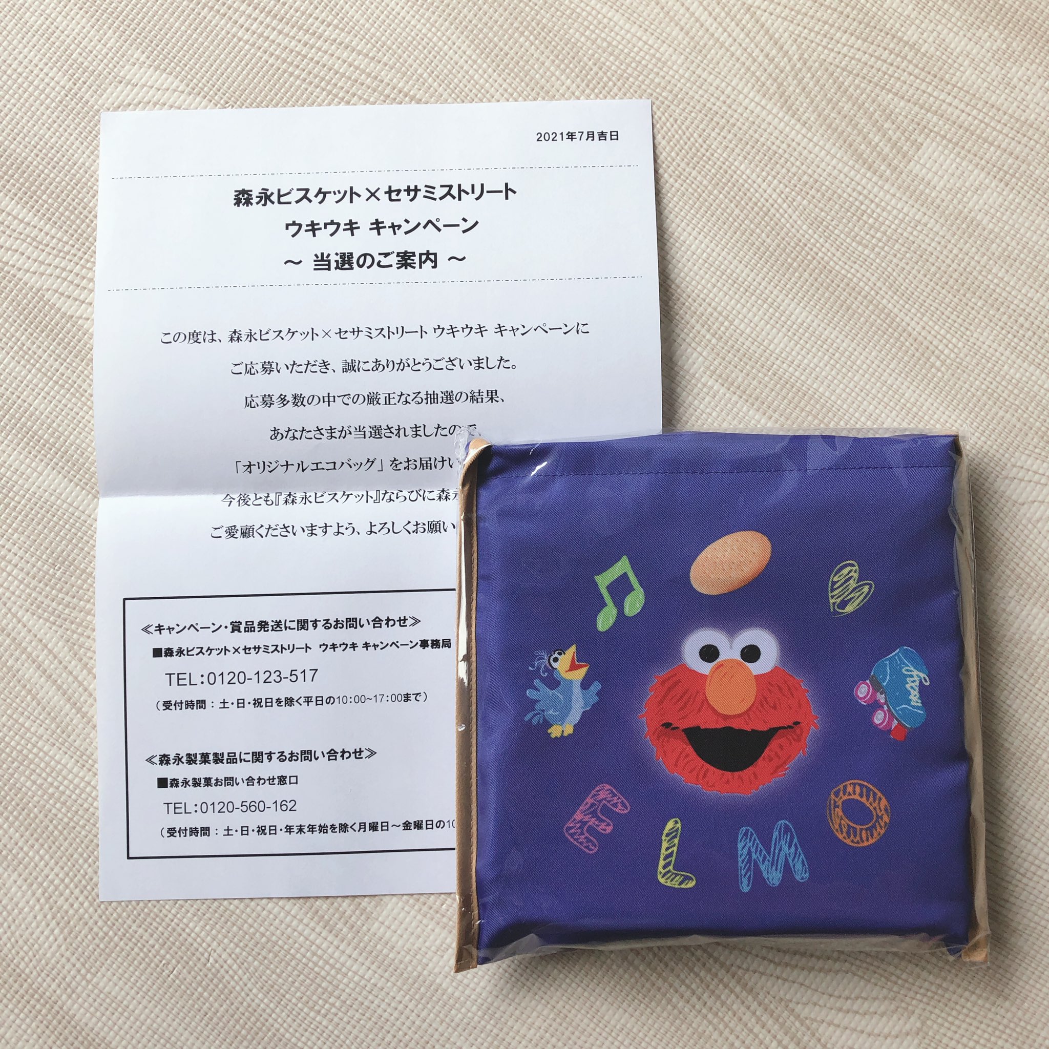 ぴの子 Twitter外 森永製菓様より 森永ビスケット セサミストリート ウキウキキャンペーンにて オリジナルエコバッグ をいただきました 森永ビスケット大好き 全部好きだけど 特に ムーンライトがお気に入り この度はありがとうご