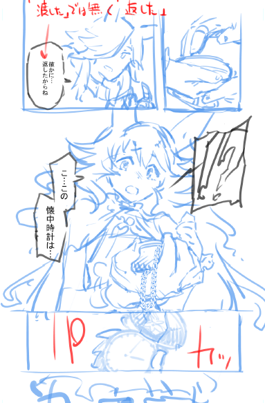 円盤買うと実装されるやつ 