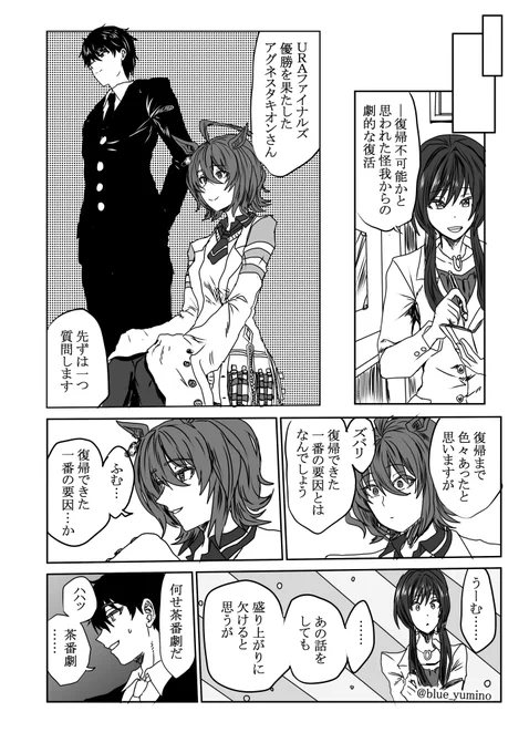 ⑪終 