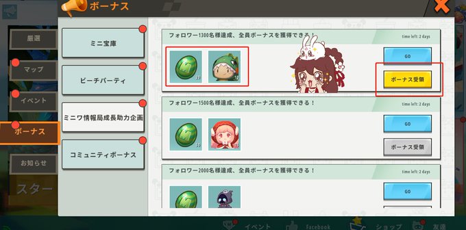 無料ボーナスのtwitterイラスト検索結果 無料ボーナスのtwitterイラスト検索結果