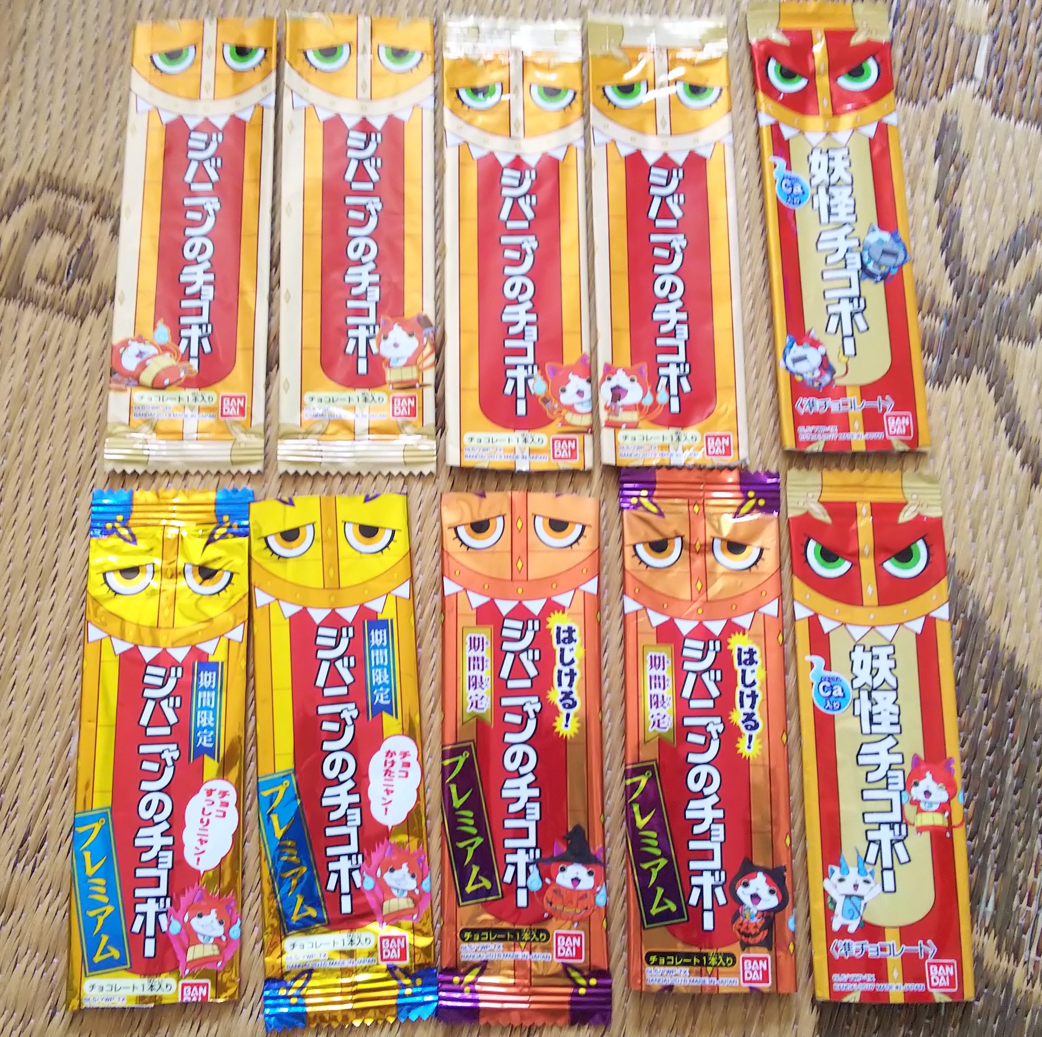 ぐるりん 妖怪ウォッチのお菓子 ジバニャンのチョコボーが最近また発売されたそう でも今のところ スーパーで見掛けない 見つけたら絶対に買う そんなわけで 昔買ったチョコボーのパッケージを晒す 色々なの出てたなぁ 妖怪ウォッチ ぐるりん 妖怪ウォッチのお菓子 ジバニャンのチョコボーが最近また発売されたそう でも今のところ スーパーで見掛けない 見つけたら絶対に買う そんなわけで 昔買ったチョコボーのパッケージを晒す 色々なの出てたなぁ 妖怪ウォッチ