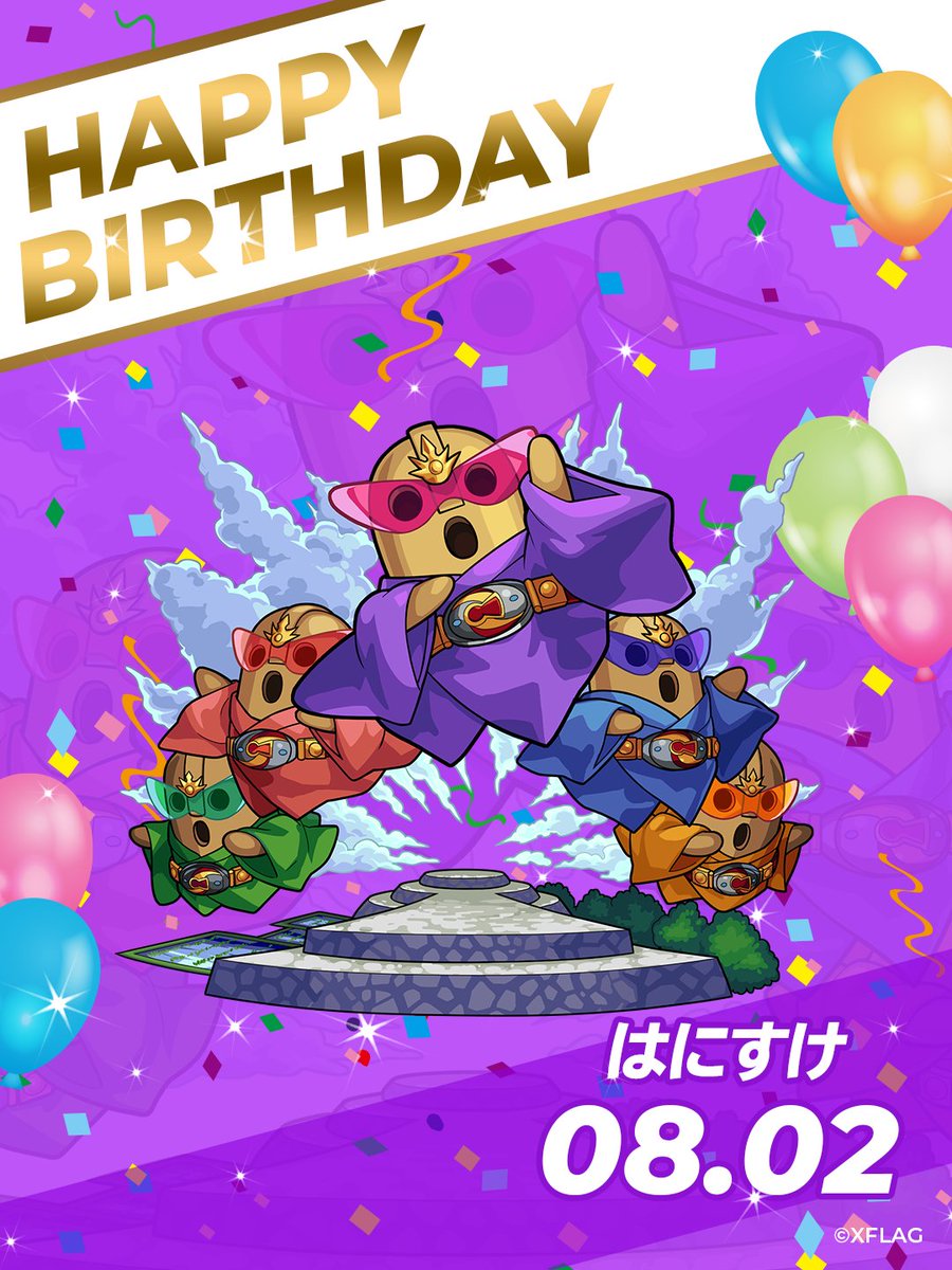 モンストグッズ宣伝部 S Tweet Happy Birthday 8 2 本日お誕生日のモンストキャラをご紹介 みんなでお祝いのリプを送りましょう はにすけ モンストキャラ誕生日 Trendsmap モンストグッズ宣伝部 S Tweet Happy Birthday 8 2 本日お誕生日のモンストキャラをご紹介 みんなでお祝いのリプを送りましょう はにすけ モンストキャラ誕生日 Trendsmap