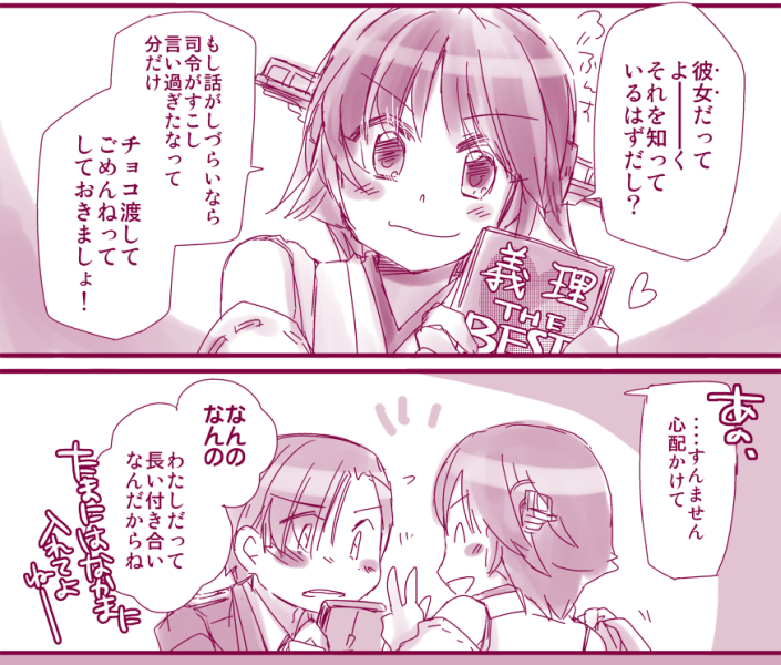 (続)前半はうち鎮シリーズのかなり重要な存在である比叡ちゃんの視点をメインに描いております。これでうちの比叡おねえちゃん像を気に入って下さった方もいらして嬉しかった…という事でお気に入りの箇所はこちらの二か所。「じゃあ、やめるか?」への答えを是非ご確認ください～🙌 