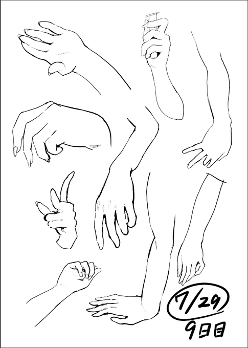 ドローイング初めて9日目。今日は苦手な手の練習… 