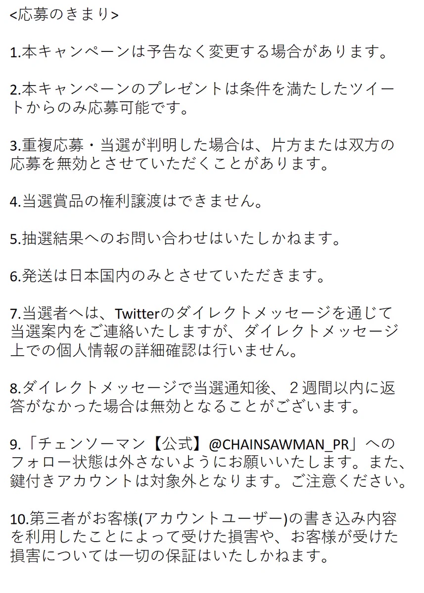 チェンソーマン【公式】 on X: 