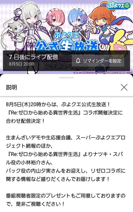 A List Of Tweets Where きょういん Was Sent As ぷよクエ 1 Whotwi Graphical Twitter Analysis