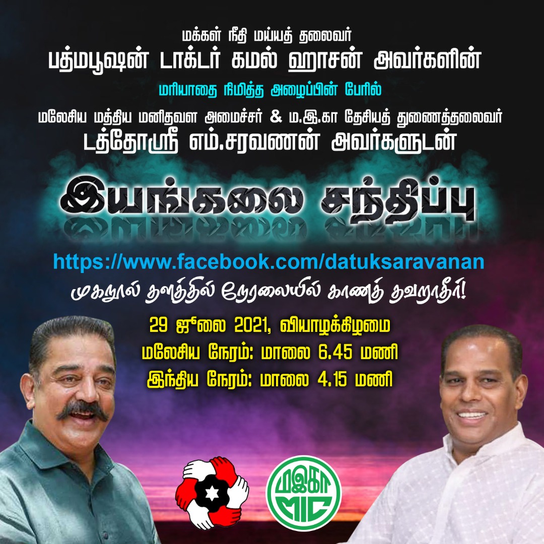 Datuk Seri M. Saravanan tweet media