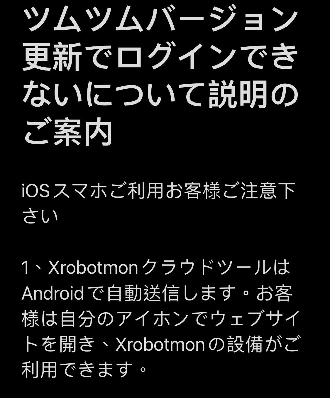 Xロボットモンjp Xrobotmon 公式サイト ツムツムハート送信 Xrobotmonjp Twitter