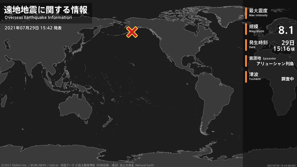 アリューシャン列島でマグニチュード8.1の地震が発生 津波発生 ...