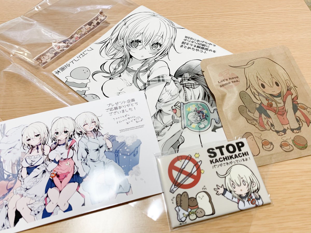 報告遅くなったけど毒さん(@bluexkiller )のプレゼント企画本ゲットできてました〜!
豪華すぎるんよ😭再録本にカットインしてくるツイッター妄言集が最高 ありがとうございました!🍞🥐🥖🥯🥪💕