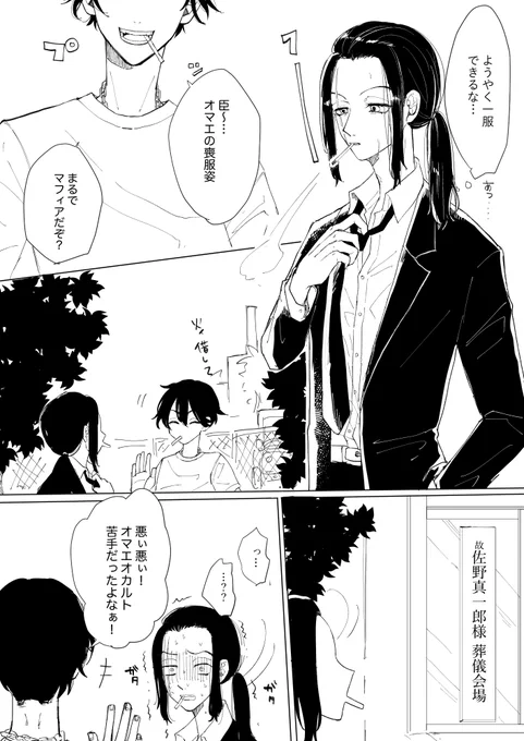 夏のしんおみ
※めちゃくちゃ捏造 