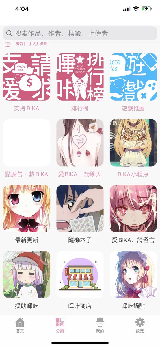 billycheng619's tweet photo. ios哔咔漫画苹果下载，无需官网抢名额，2分钟就能下好。私信评论，或者去我主页加qq，获取下载教程 https://t.co/srQKmIAiUL