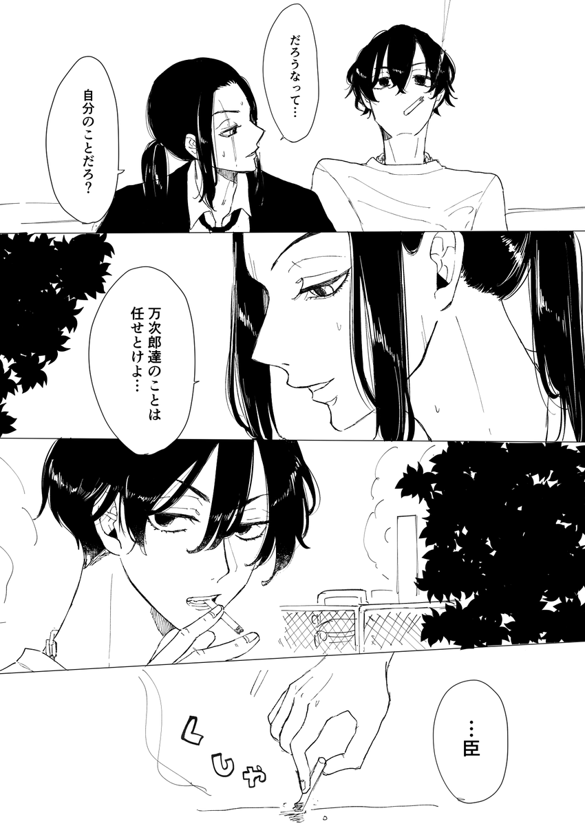 nemdayo111's tweet photo. 夏のしんおみ
※めちゃくちゃ捏造 https://t.co/fJMEYL2rDa