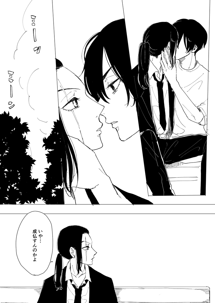 夏のしんおみ
※めちゃくちゃ捏造
