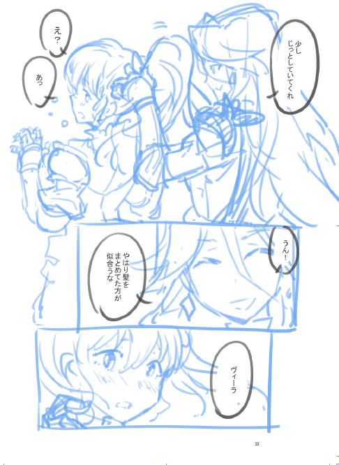 熱いのに百合百合するように努めましたまる 