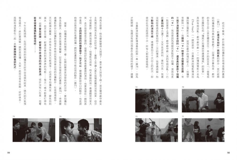 MakingSuper's tweet image. 台湾翻訳版が出たっぽいです！　 全く何書いてあるか分かりませんが「低成本拍出卖座神片：《一尸到底》电影制作关键创意与技术」です！！