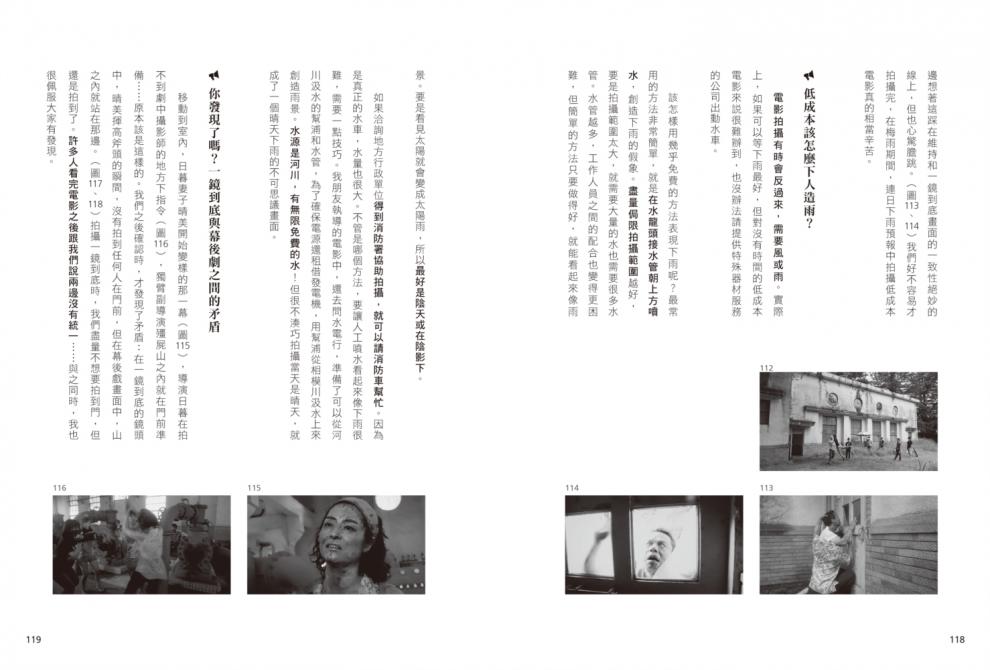 MakingSuper's tweet image. 台湾翻訳版が出たっぽいです！　 全く何書いてあるか分かりませんが「低成本拍出卖座神片：《一尸到底》电影制作关键创意与技术」です！！