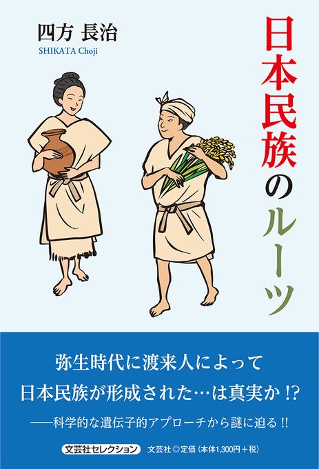 渡来人のtwitterイラスト検索結果 渡来人のtwitterイラスト検索結果
