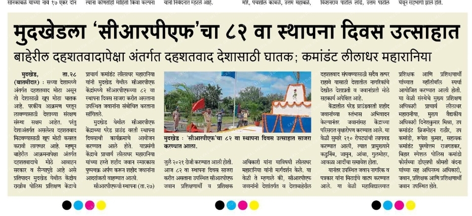 ctccrpfmudkhed's tweet photo. #CRPFGreenBootPrints
#CAPFEcoWarriors
#CAPFGreenWarriors
#PrakritikePehredar
#SaveNatureSaveFuture
#Forest4Future
210 SAPLINGS PLANTED BY OFFICERS, SOs, ORs AND TRAINEES OF CTC-3 MUDKHED ON THE OCCASION OF 83RD RAISING DAY OF CRPF ON 27/07/2021. https://t.co/ppgTMuV3I9