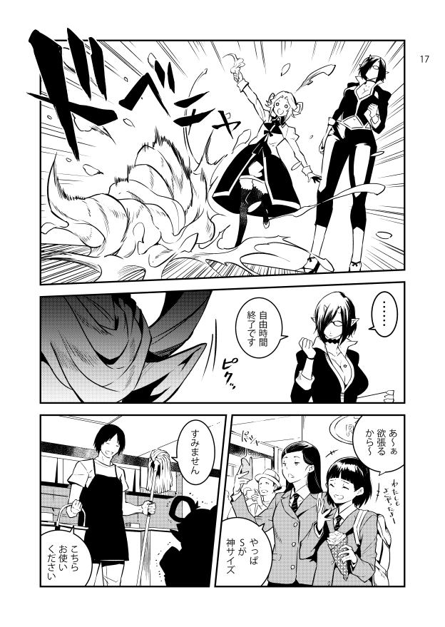 続きです。17~20。
「姫様まずは毒味から」これにてお終い。
次は短めにして描くかもです。
#オリジナル漫画
#中野ブロードウェイ