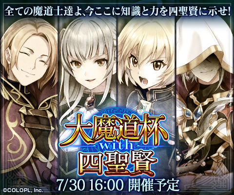 公式 魔法使いと黒猫のウィズ Colopl Quiz Page 2 Twilog 公式 魔法使いと黒猫のウィズ Colopl Quiz Page 2 Twilog