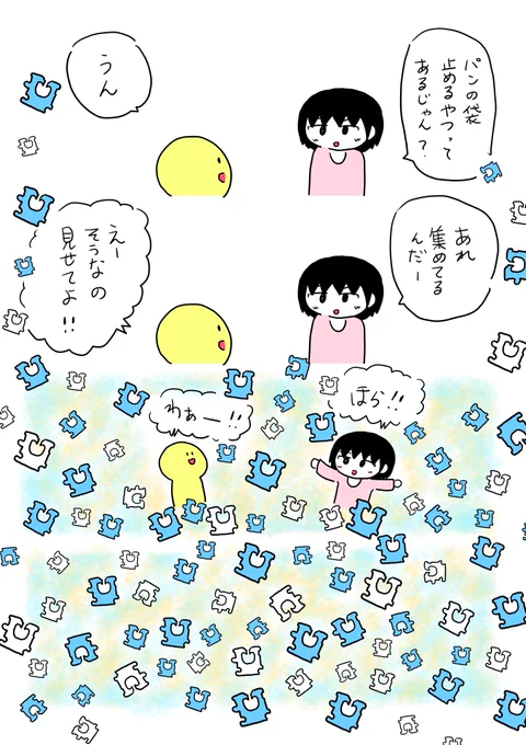4コマ パンの袋を止めるやつ 