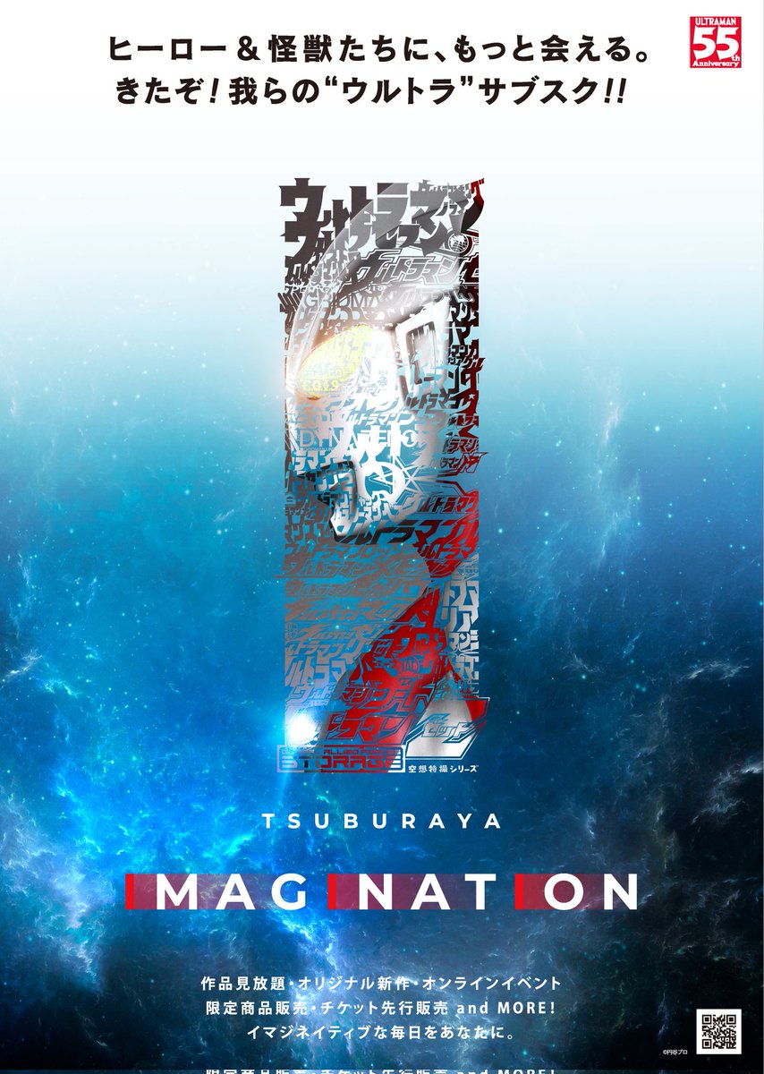 radiokawagoe's tweet image. いよいよ今週末放送！！
2021年7月31日㈯、 #ラジオ川越 特番「#空想特撮音楽館・ウルトラミュージッQ」の第二弾が18時より放送！

特集は、#浅井和康氏&amp;amp; #早川優氏 の解説による #冬木透氏 の音楽。ゲストは初代ウルトラマンになった男・俳優の #古谷敏 様！！
お聴きのがしなく！！！

Ⓒ円谷プロ