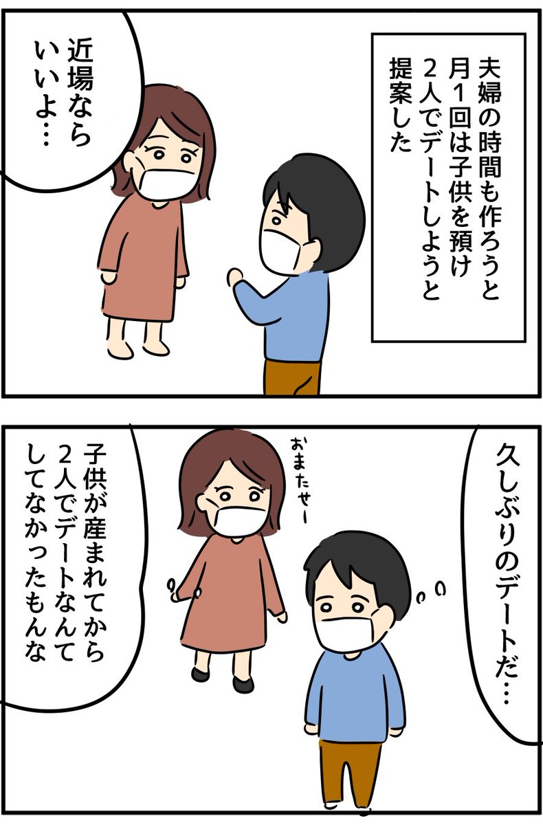 コロナのせいで離婚危機をむかえた夫婦の話⑤
妻の不満爆発から話し合いをし、少しずつ解決していこうと試みる夫だが…?!

https://t.co/lpnDcXCKUB 