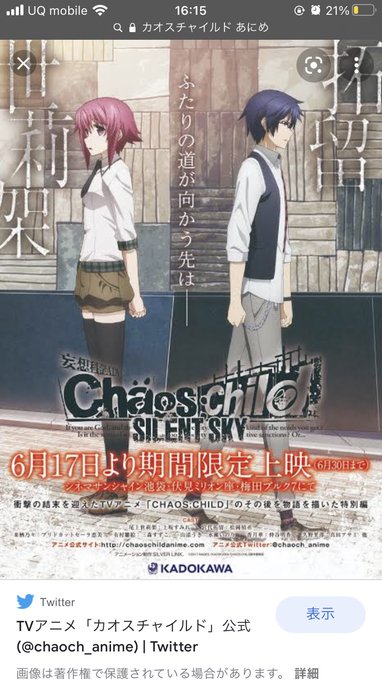 画像まとめ Chaos Child 新着 7ページ目 アニメレーダー 画像まとめ Chaos Child 新着 7ページ目 アニメレーダー