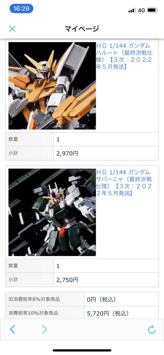 ガンダムサバーニャ のリアルタイムtwitter ツイッター ほぼ一覧 ガンダムサバーニャ のリアルタイムtwitter ツイッター ほぼ一覧