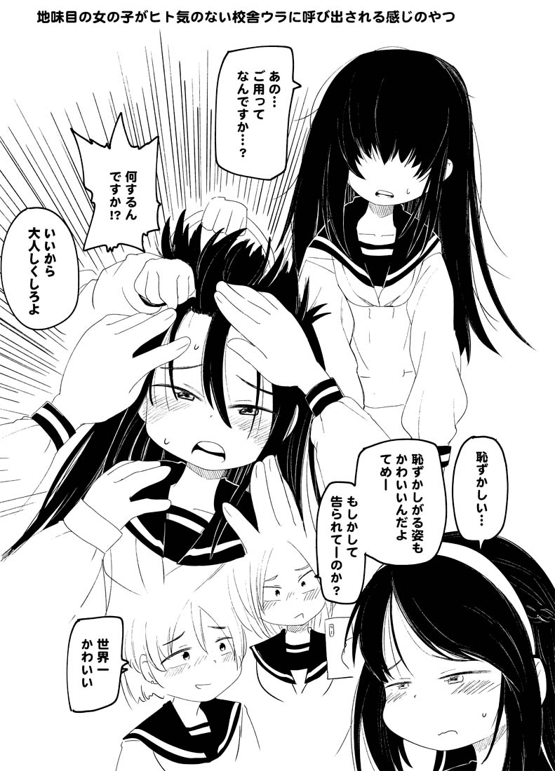 おでこを見せてと頼まれた女の子まとめ+α 