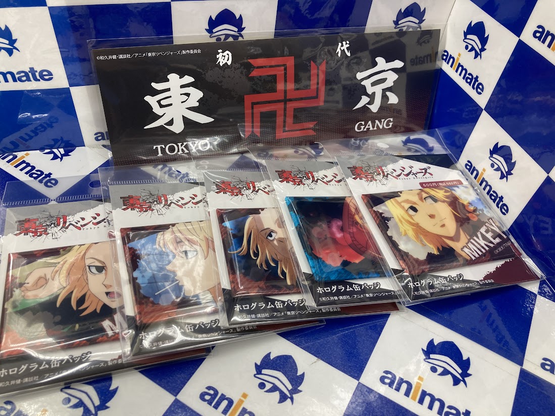 アニメイト川西 グッズ入荷情報 東京リベンジャーズ ホログラム缶バッジ ステッカー が入荷致しました 東リベ 川西店入荷 ステッカー並びにホログラム缶バッジa D Fは 当店予約分のみの入荷となります アニメイト川西 グッズ入荷情報 東京リベンジャーズ ホログラム缶バッジ ステッカー が入荷致しました 東リベ 川西店入荷 ステッカー並びにホログラム缶バッジa D Fは 当店予約分のみの入荷となります