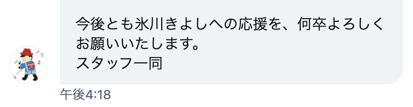 氷川きよしを聴こう Twitter Search Twitter