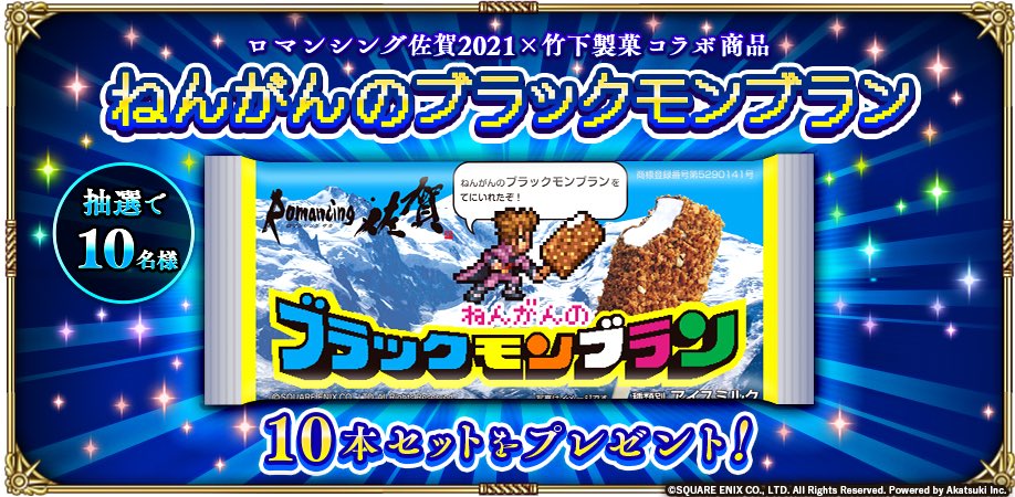 _ShORTY05_'s tweet photo. これ食べたいな　 #ロマ佐賀 https://t.co/5Iwl43cY72