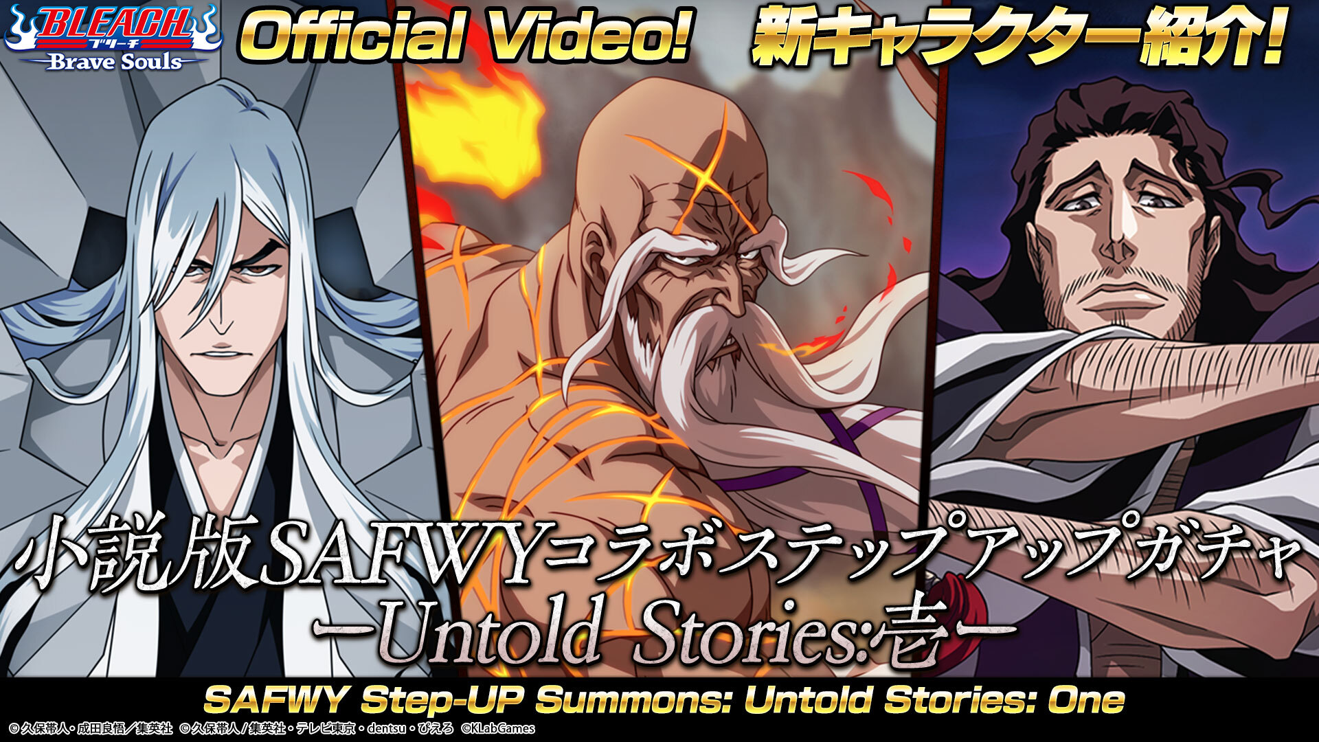 تويتر Bleach Brave Souls公式 على تويتر 新キャラ 山本元柳斎重國 京楽春水 浮竹十四郎 小説safwyコラボステップアップガチャ Untold Stories 壱 まもなく登場予定の新キャラを運営メンバーが紹介 動画はコチラ T Co Pu4m6qjlnd T Co